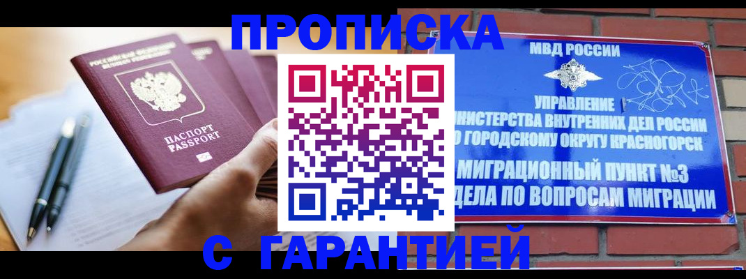 прописка иностранных граждан в Ижевске