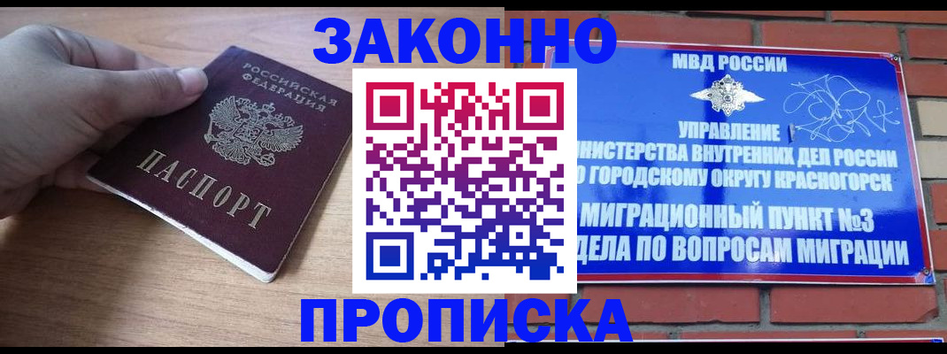 временная регистрация адрес в Ижевске