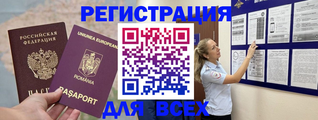 временная регистрация законно в Ижевске