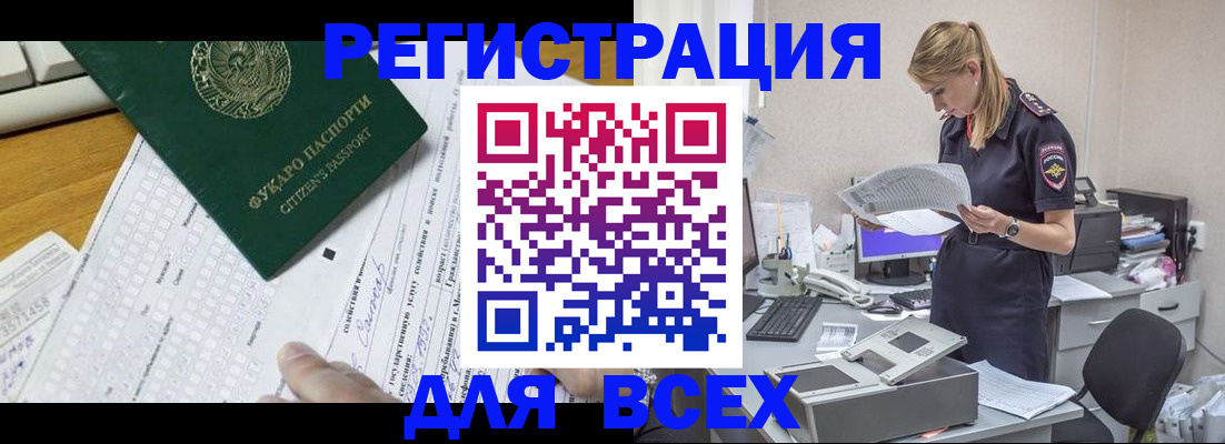 временная регистрация законно в Ижевске