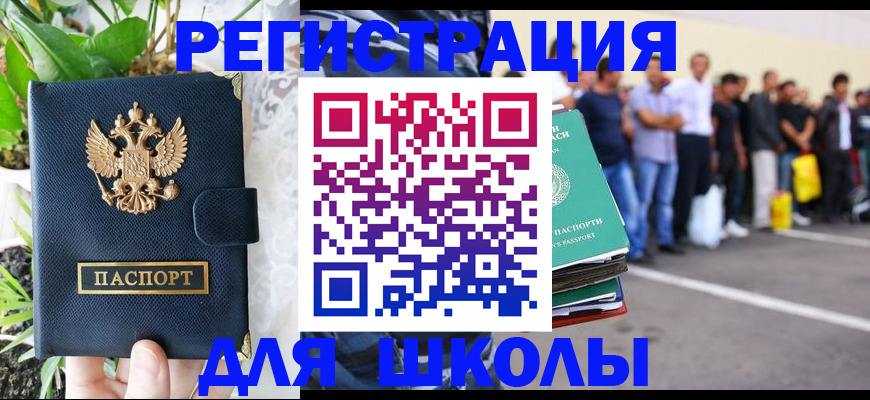 временная регистрация в квартире в Ижевске