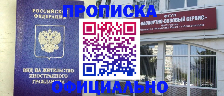 временная регистрация недорого в Ижевске