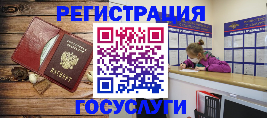 прописка иностранных граждан в Ижевске